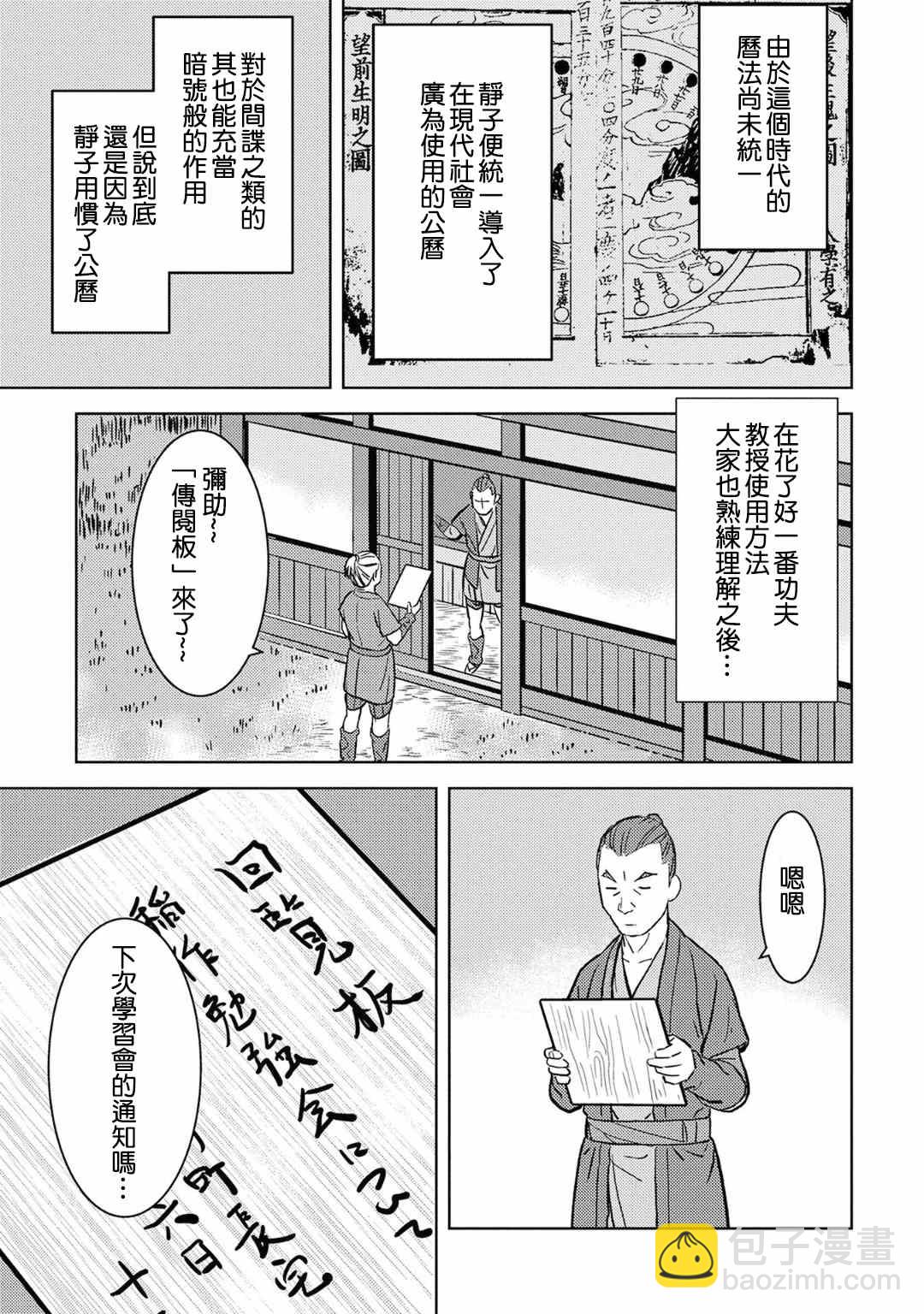第12话 侵入20