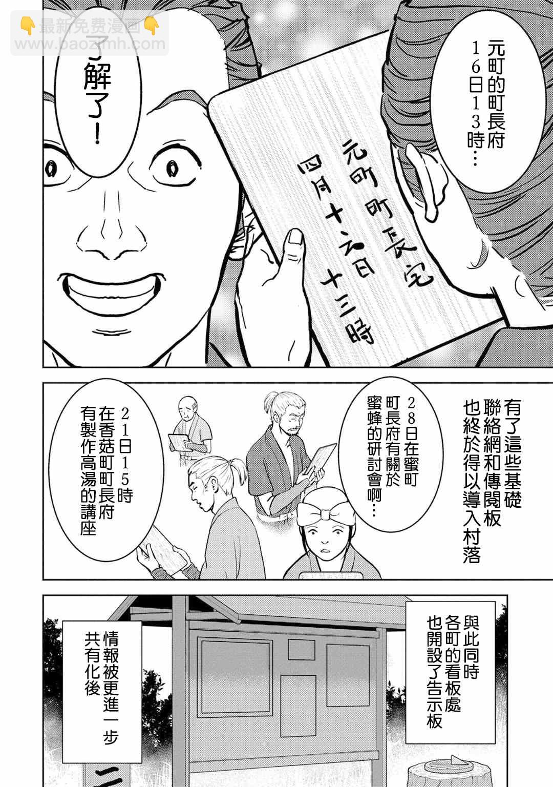 第12话 侵入21