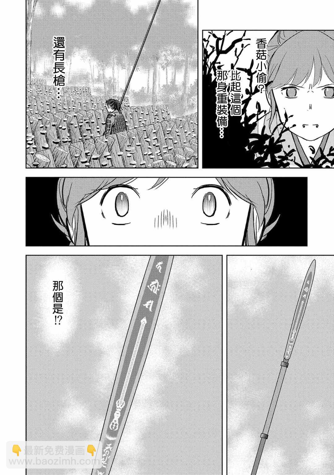 第12话 侵入29
