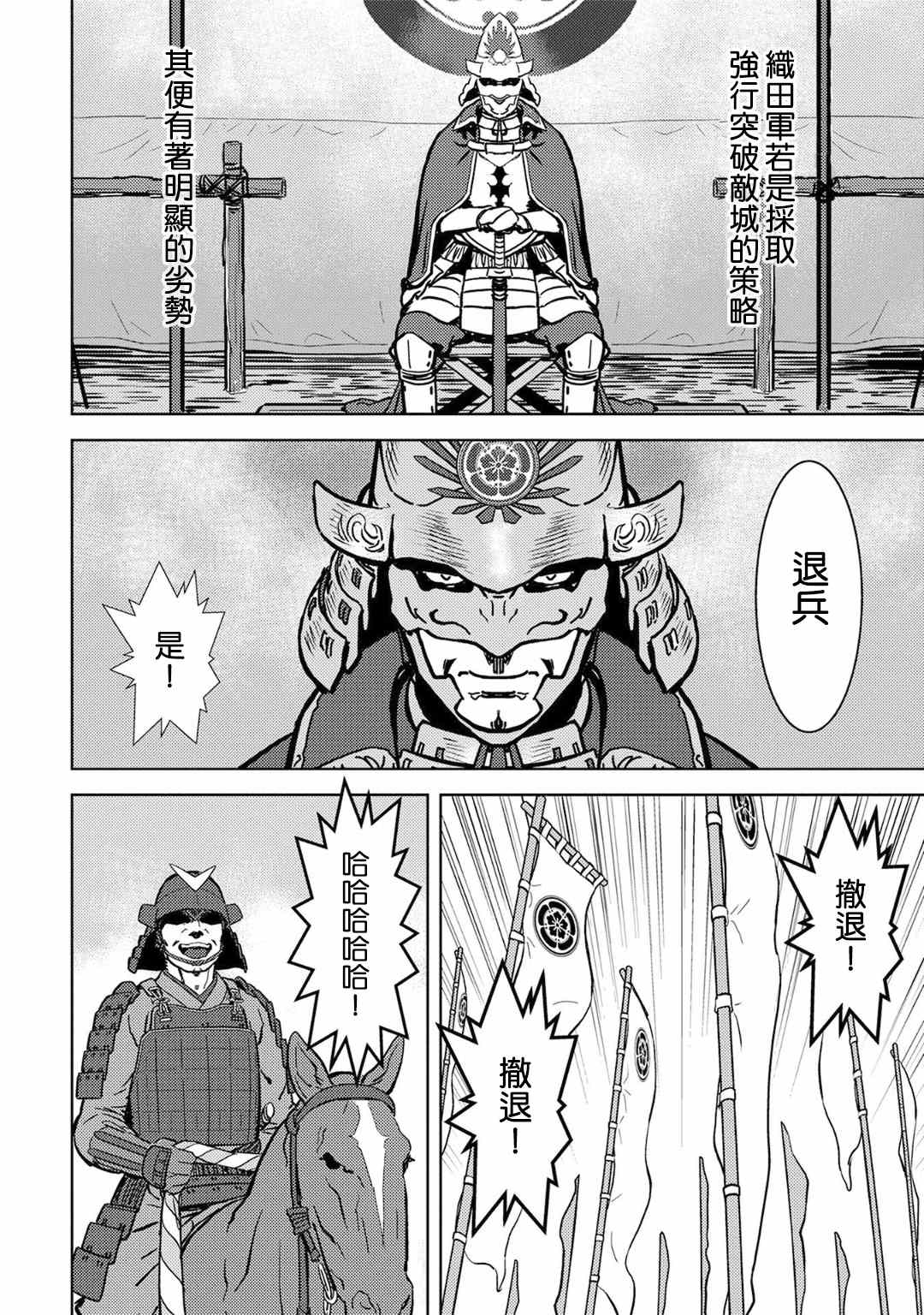 第12话 侵入3