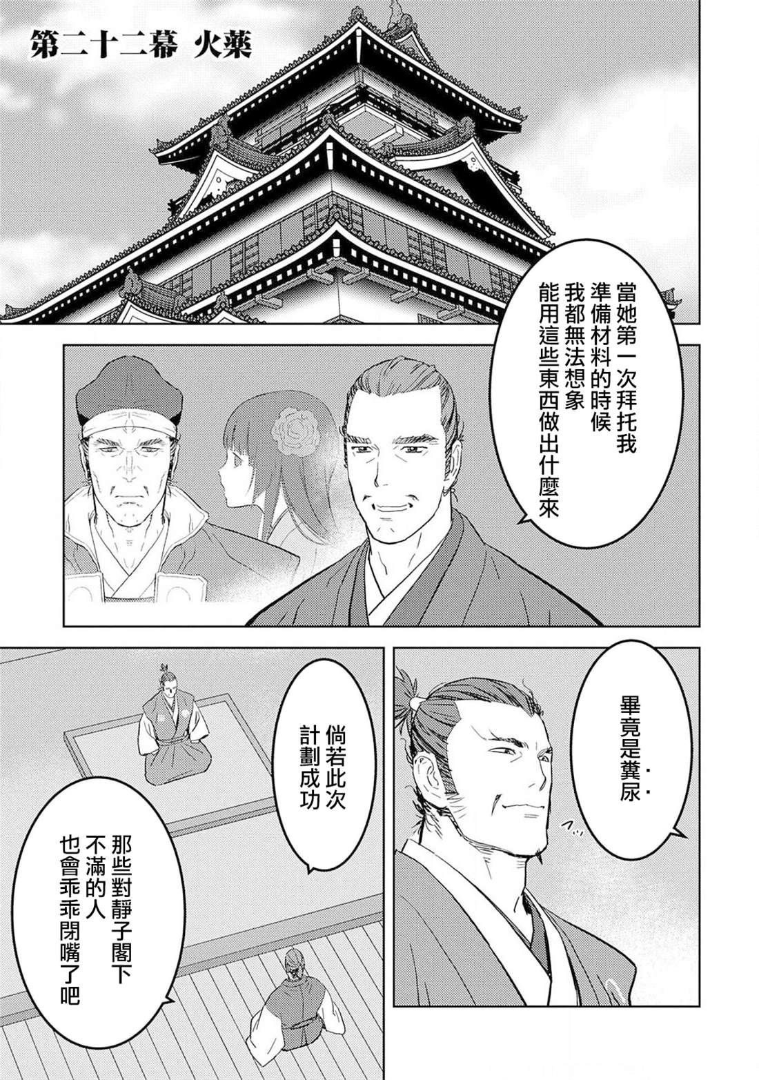 第22话 火药0