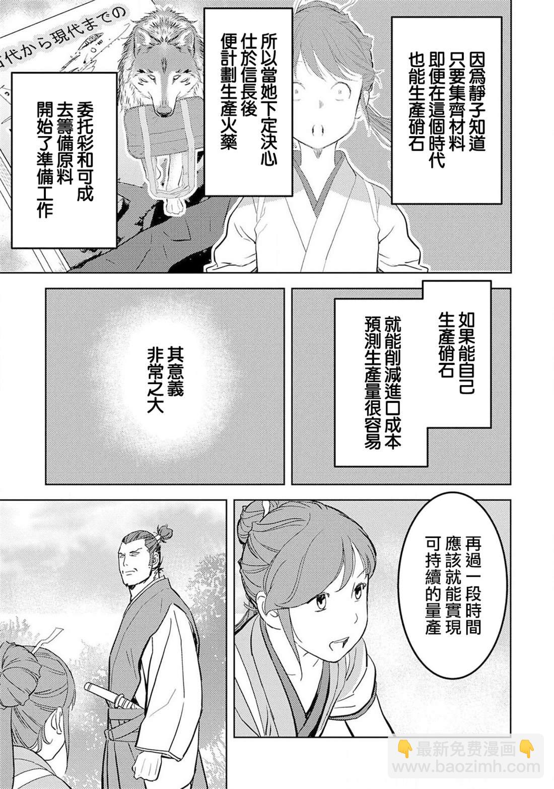 第22话 火药15