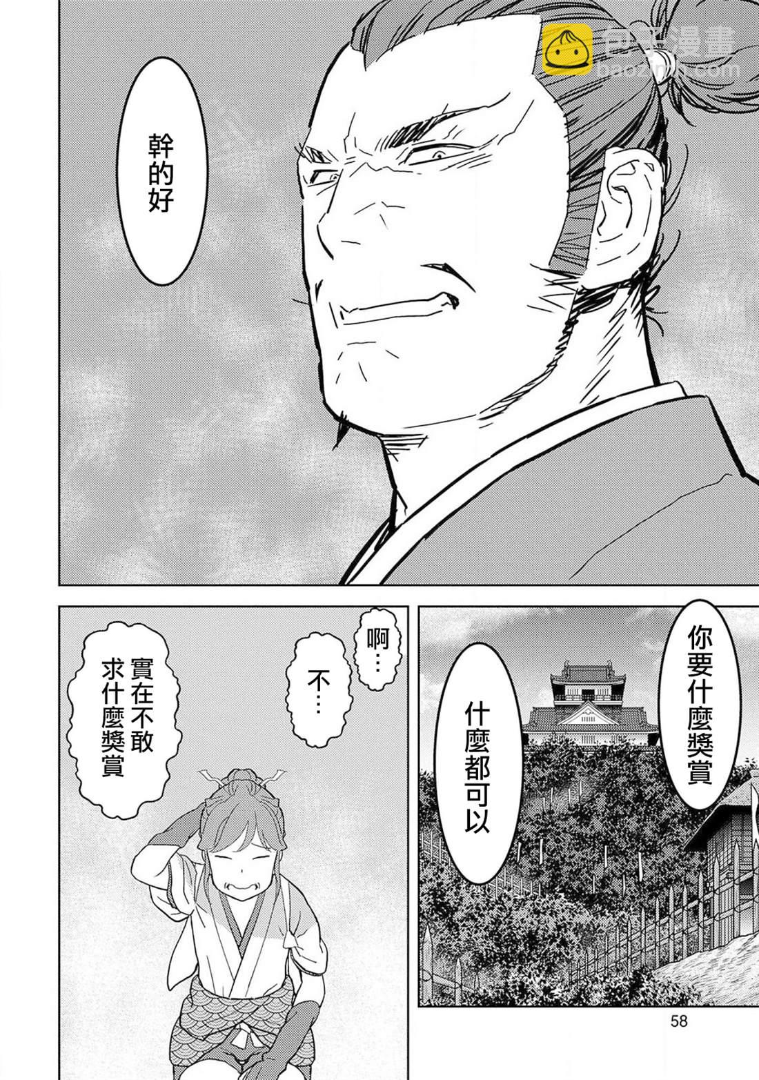 第22话 火药16