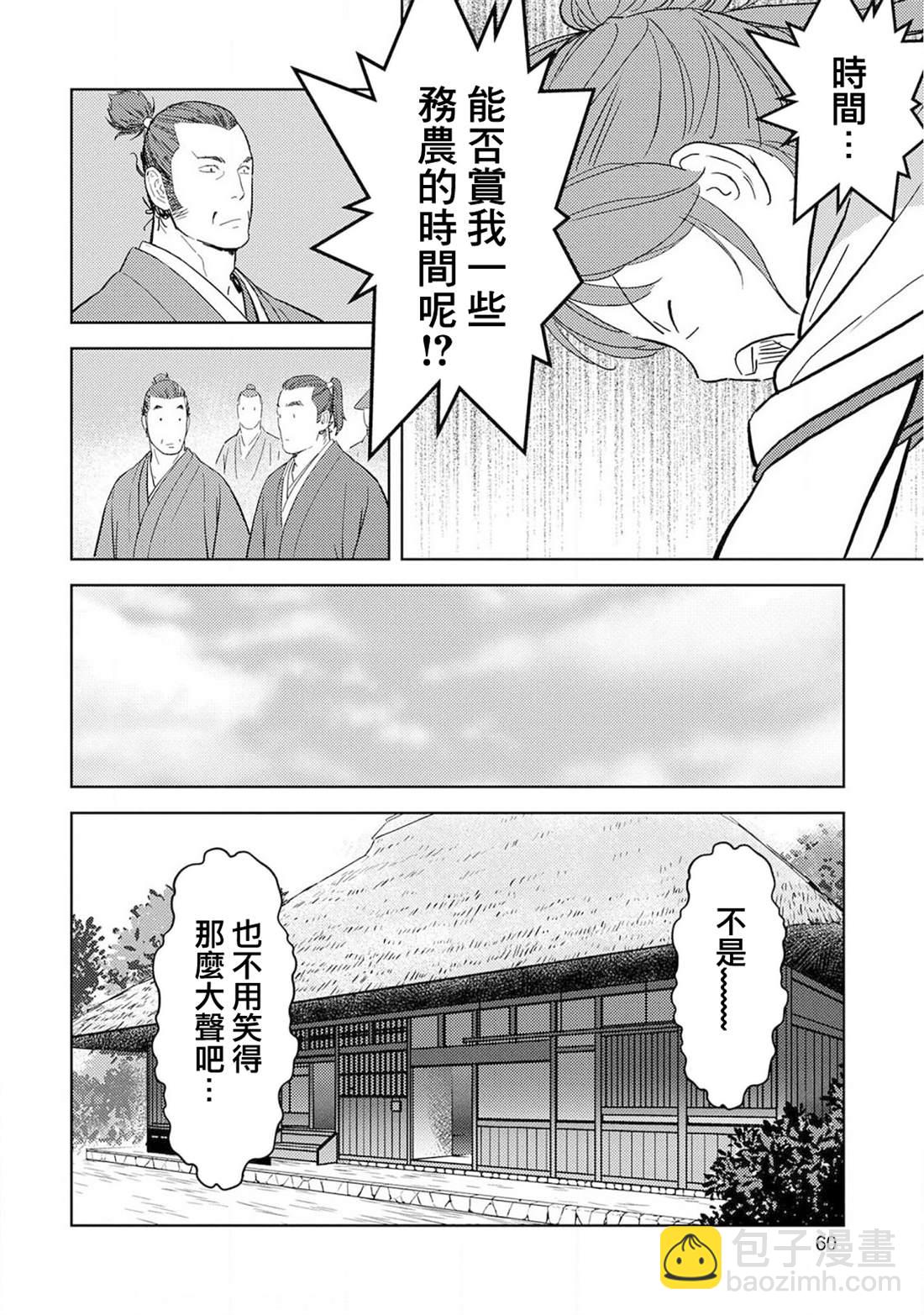 第22话 火药18