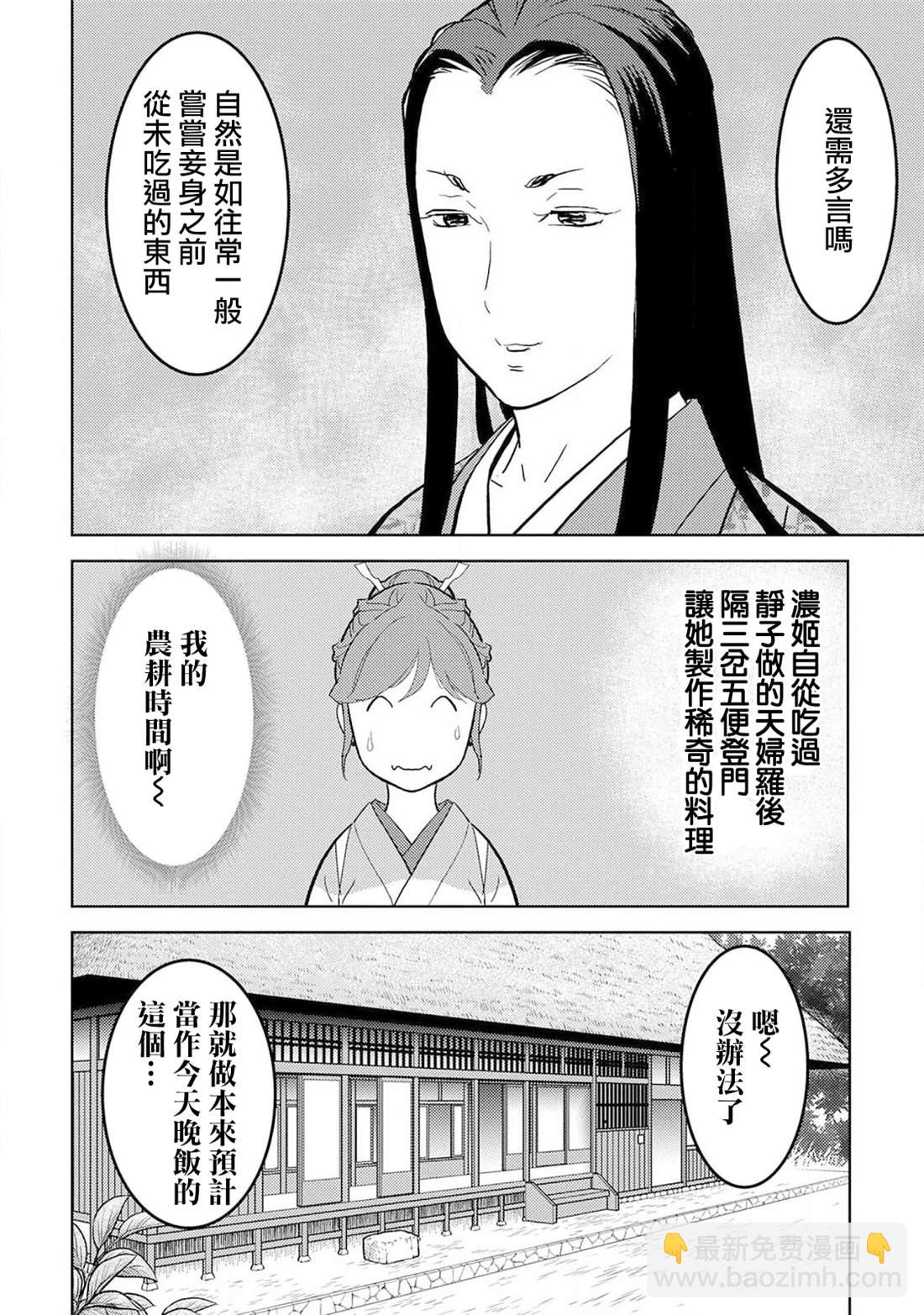 第22话 火药22