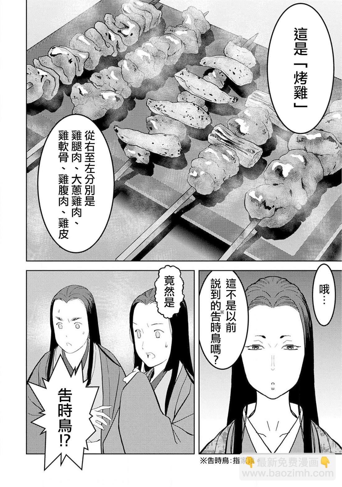 第22话 火药24