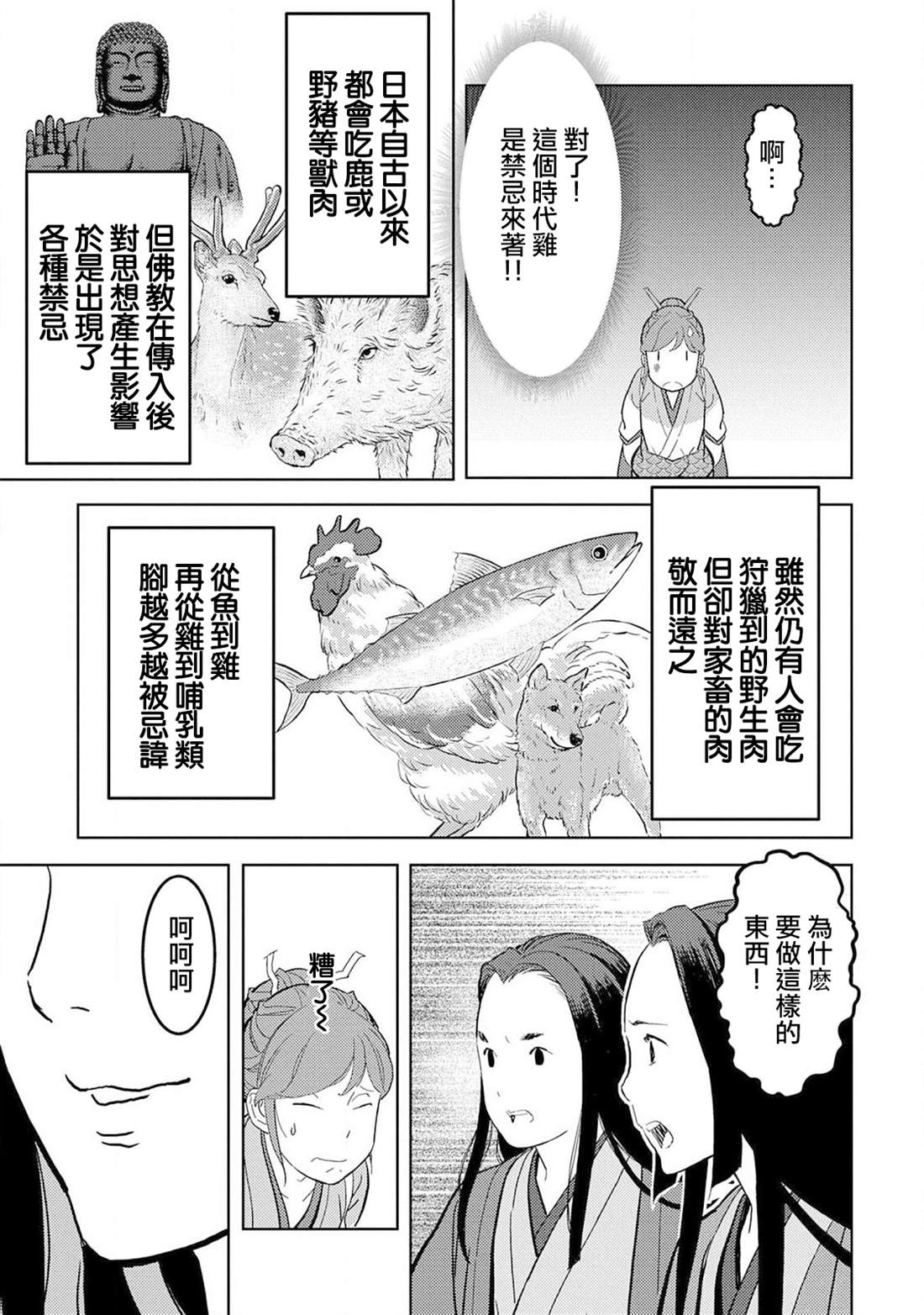 第22话 火药25