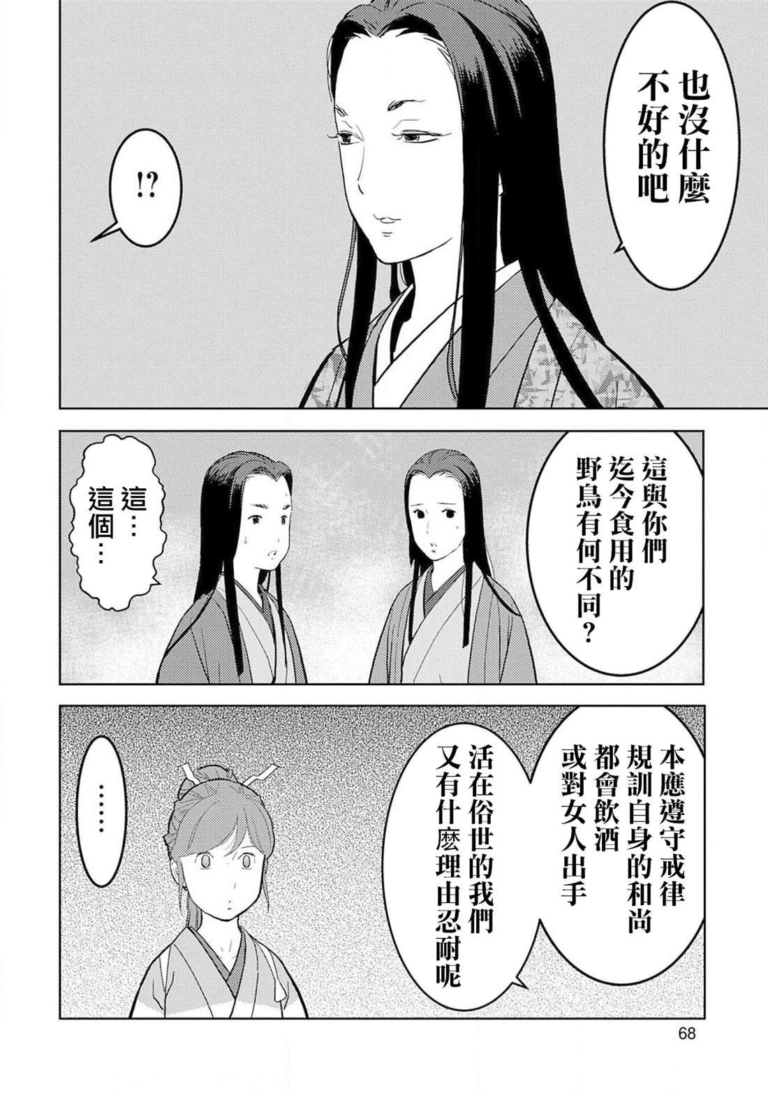 第22话 火药26