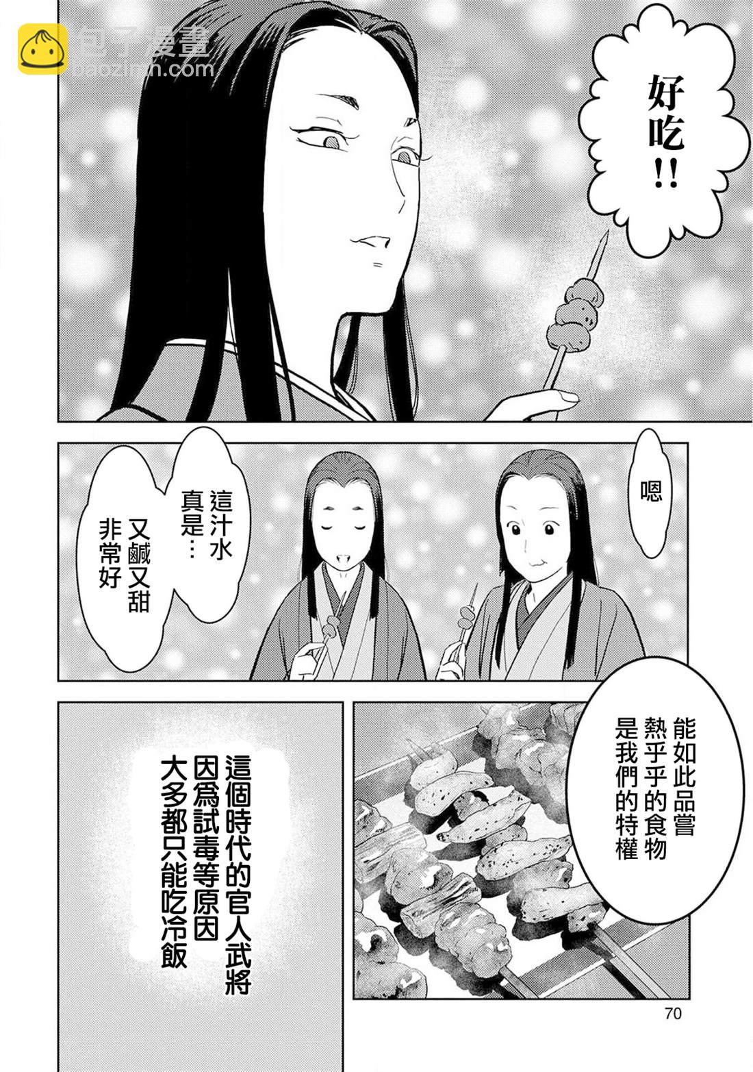 第22话 火药28
