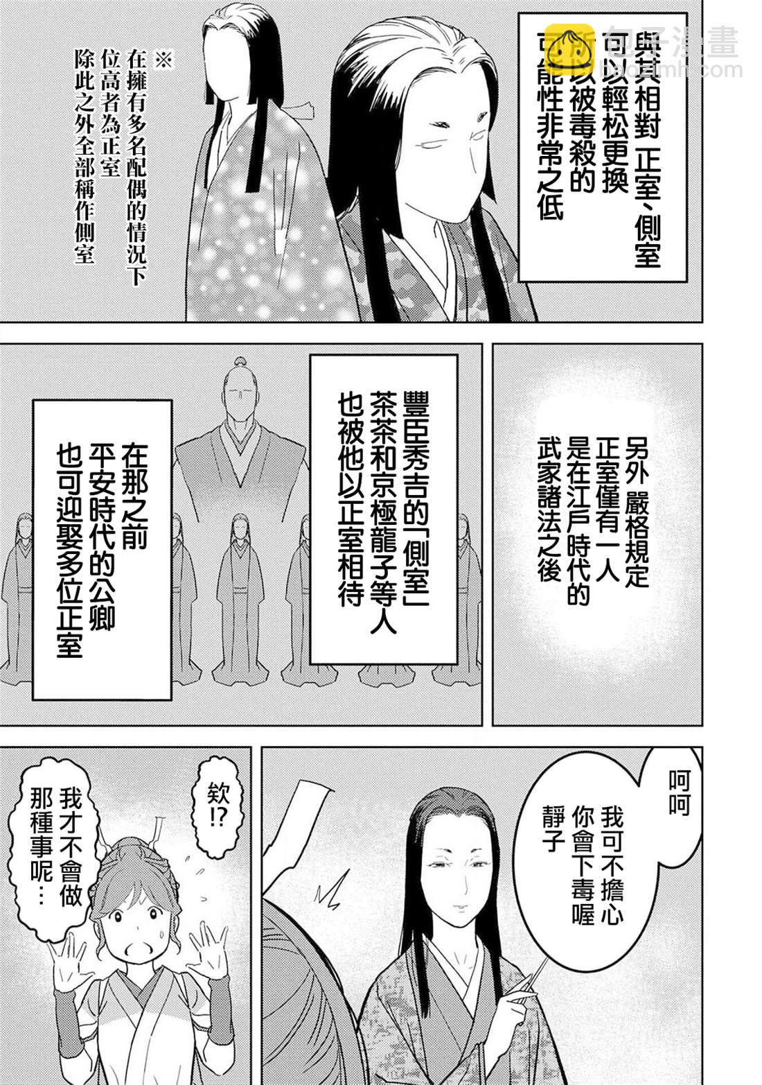 第22话 火药29