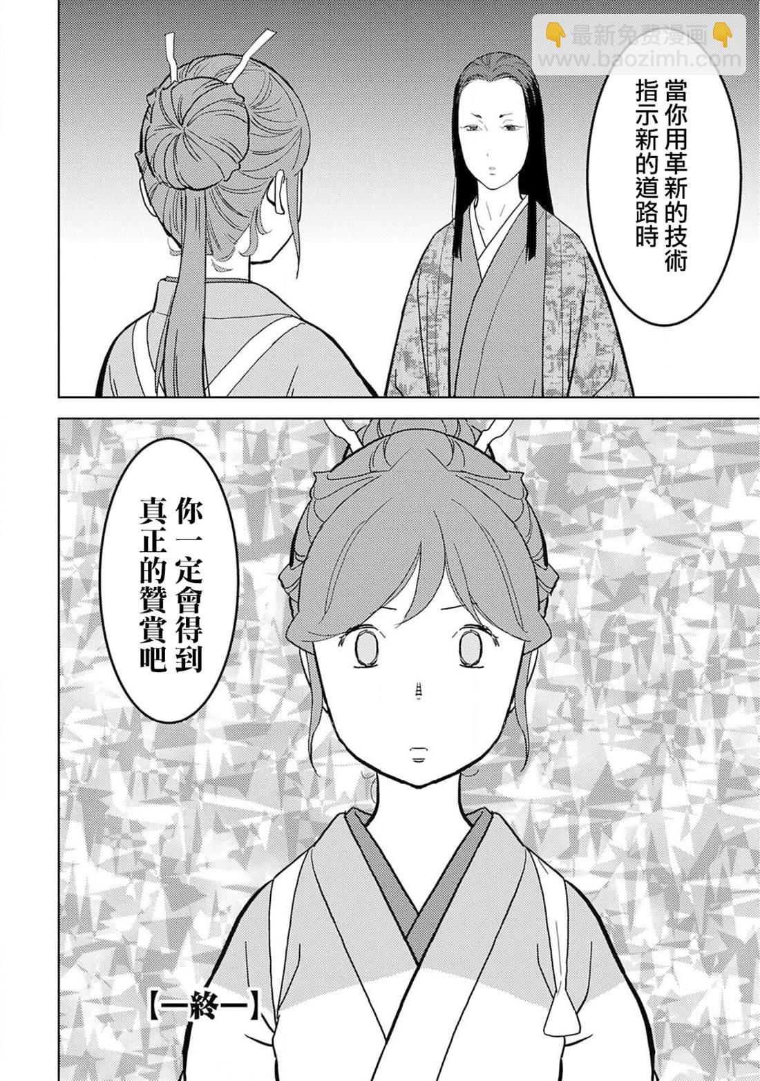 第22话 火药34