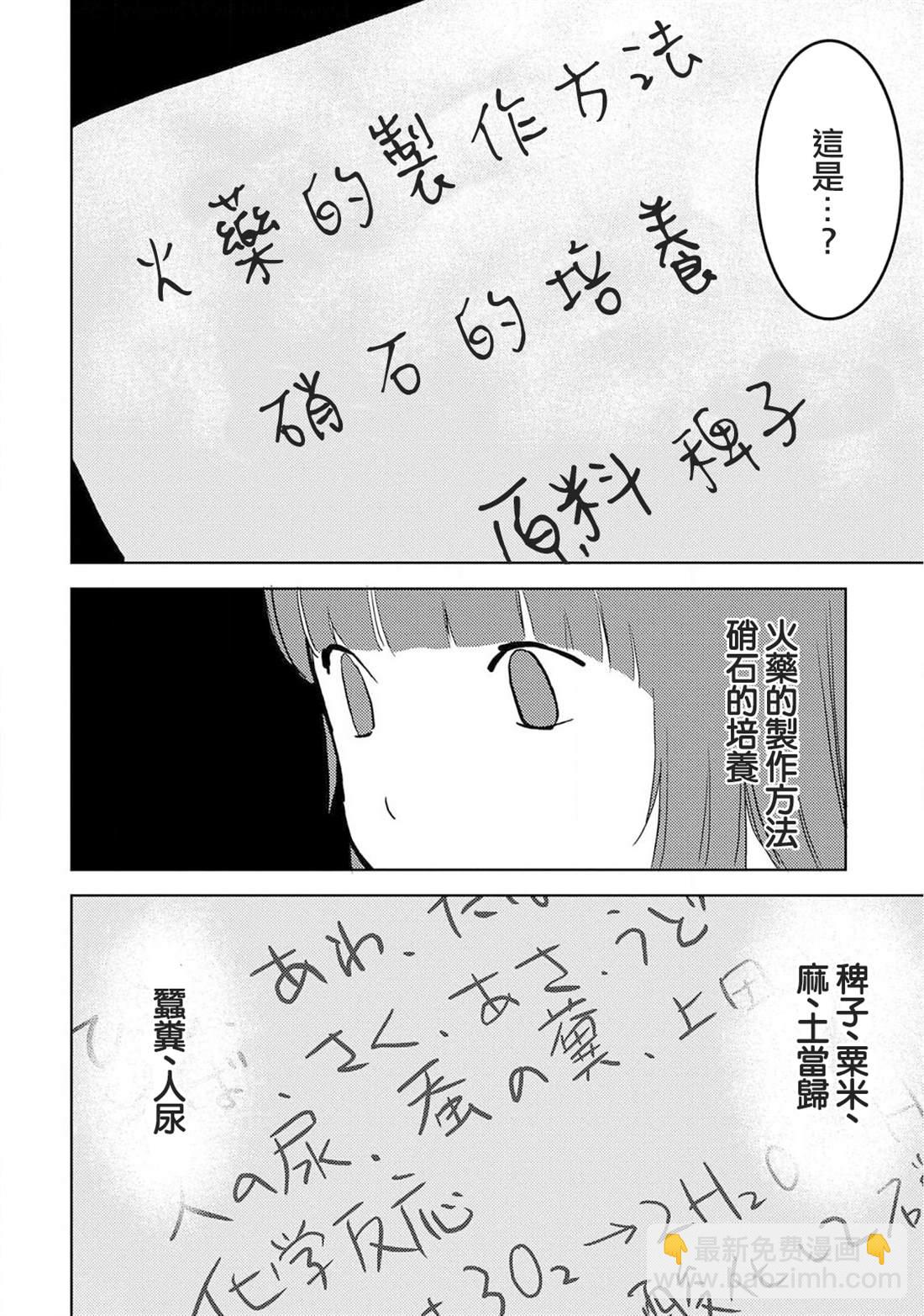 第22话 火药9