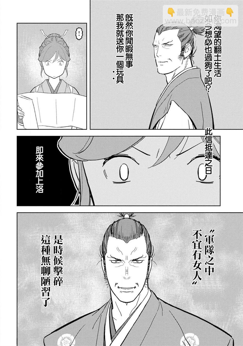 第23话 上洛11
