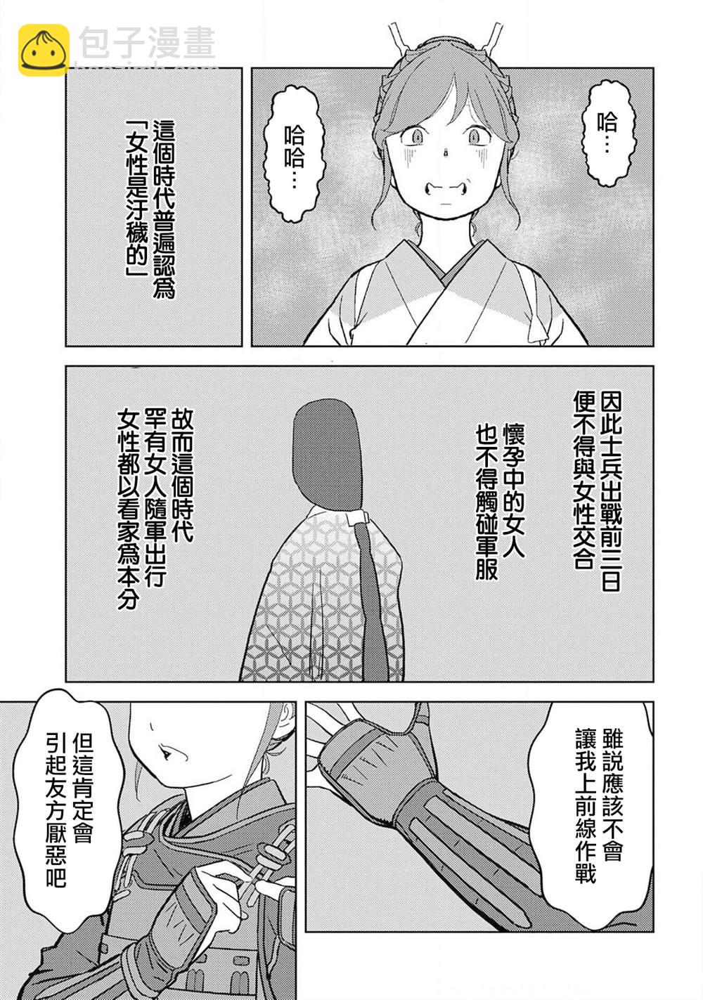第23话 上洛12