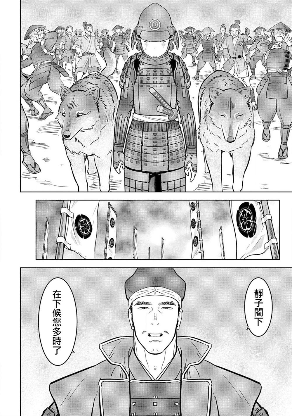 第23话 上洛15