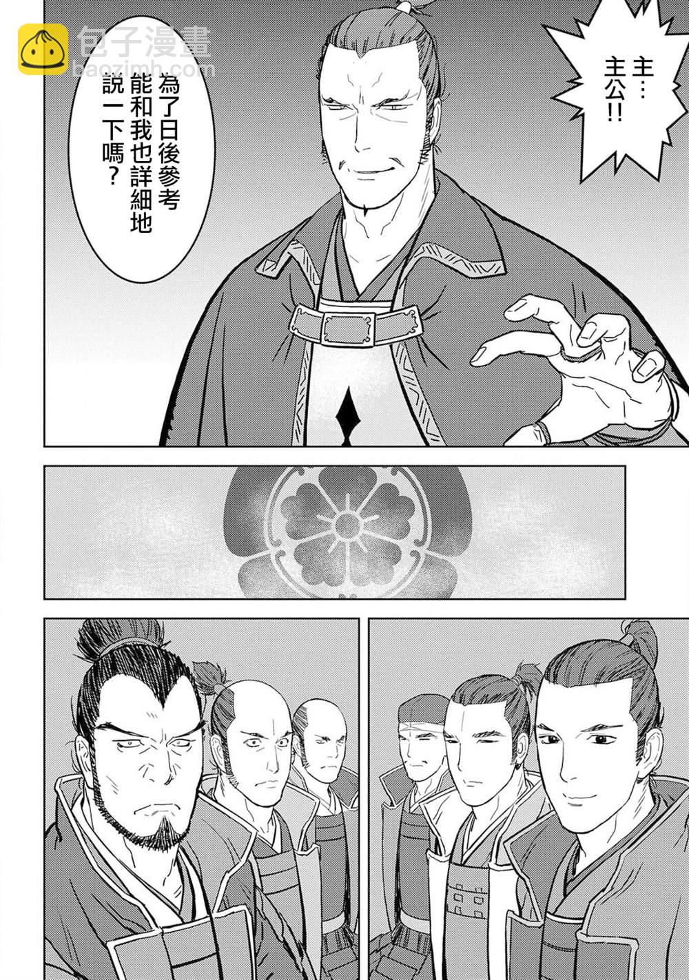 第23话 上洛25