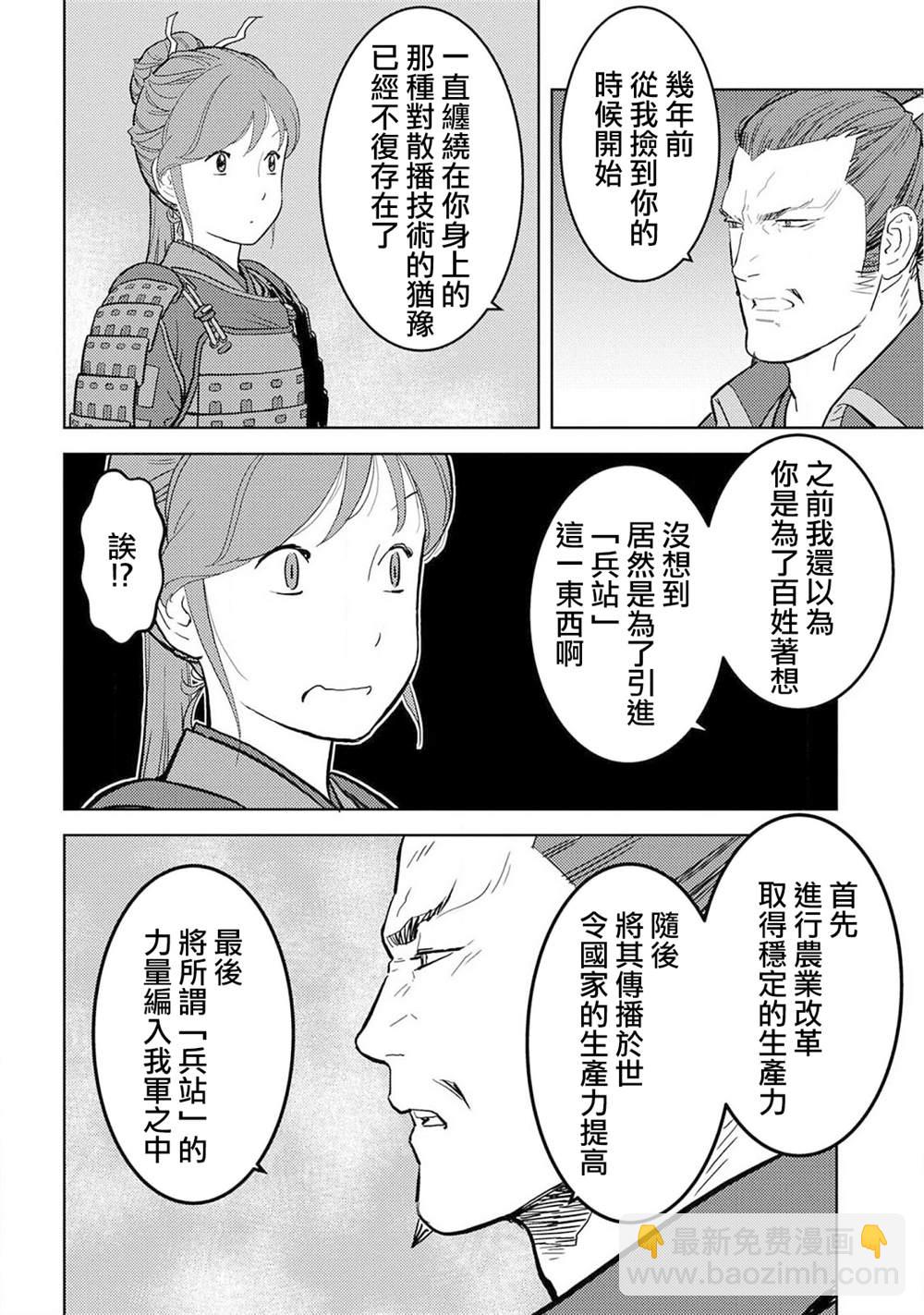 第23话 上洛31
