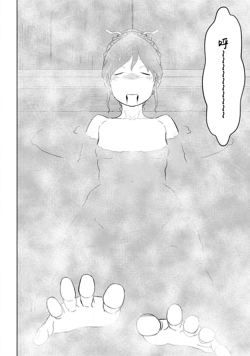 第27话 抜擢1