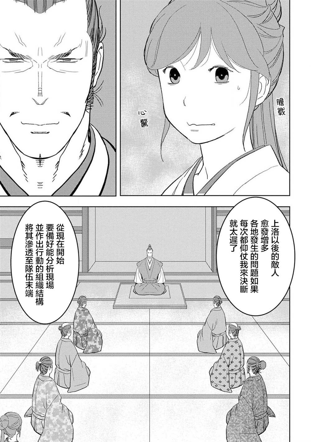 第27话 抜擢10