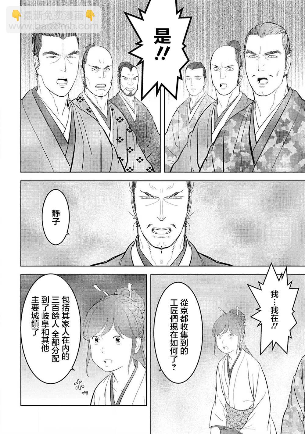 第27话 抜擢11