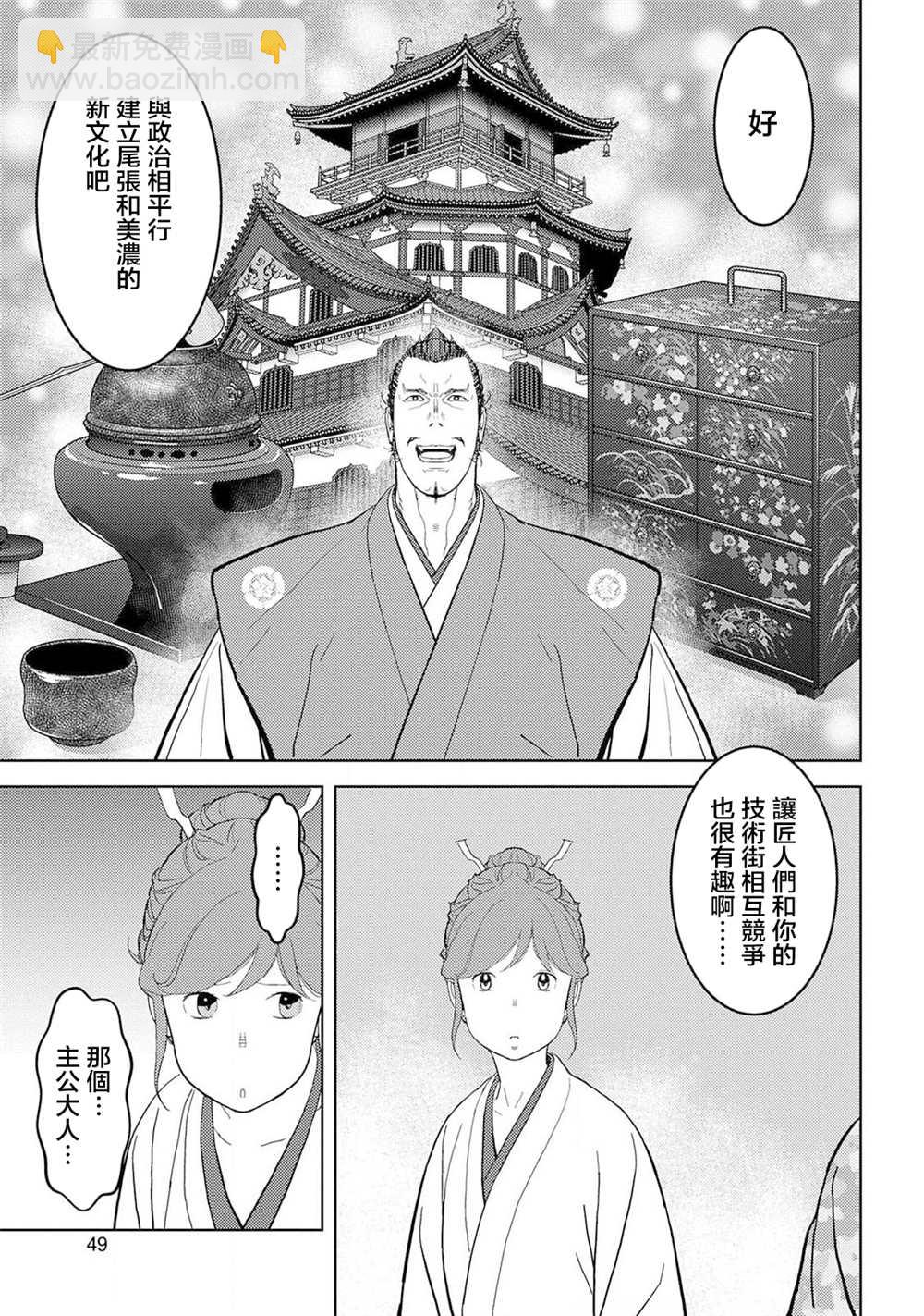第27话 抜擢12
