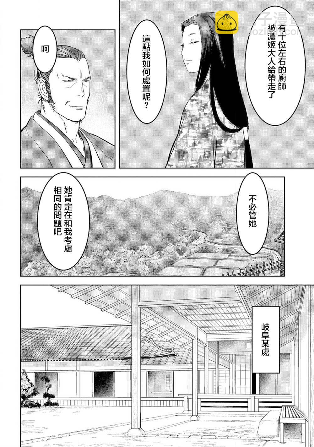 第27话 抜擢13