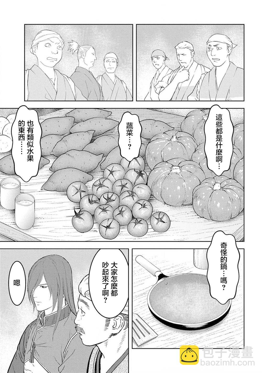 第27话 抜擢16