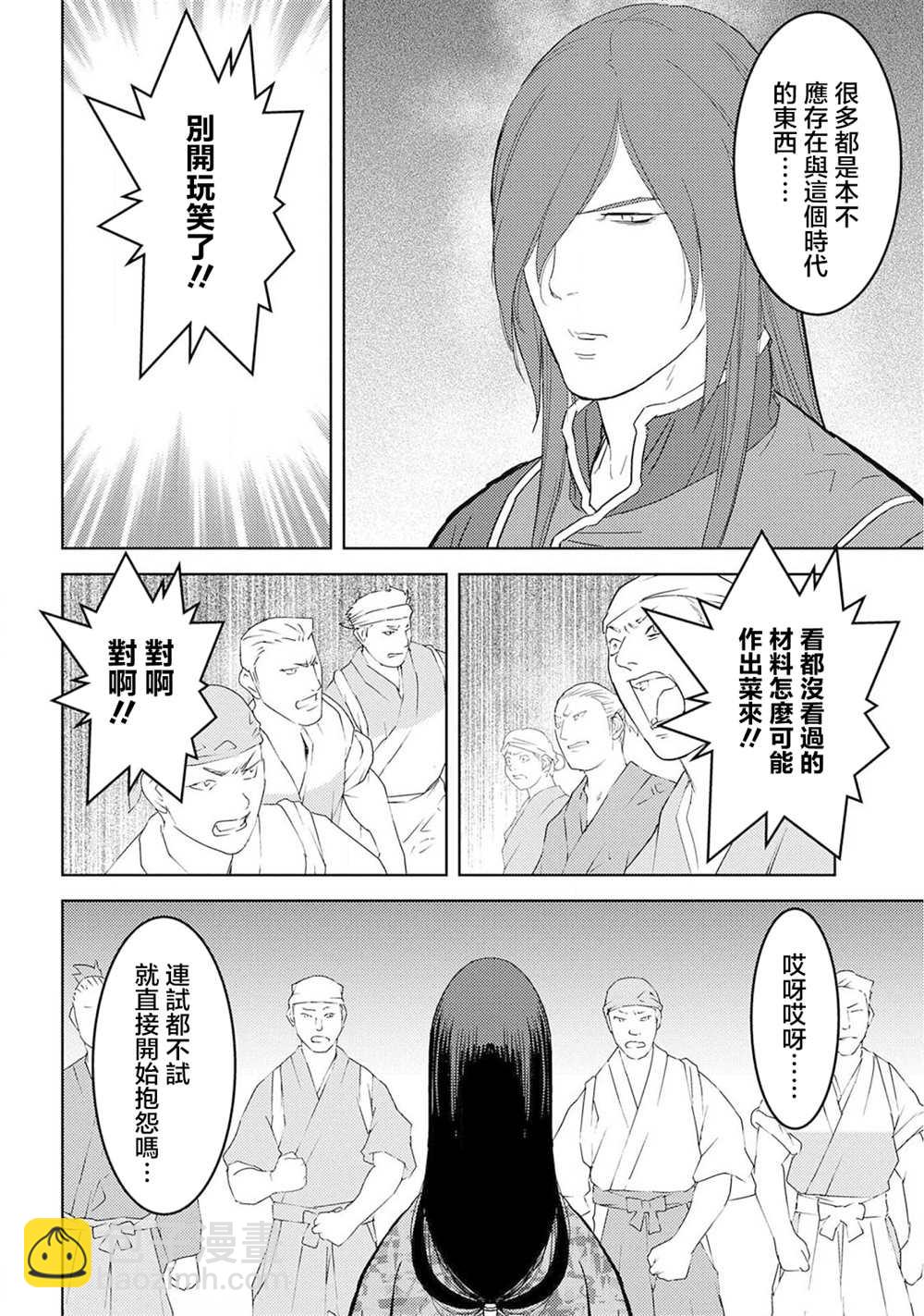 第27话 抜擢17