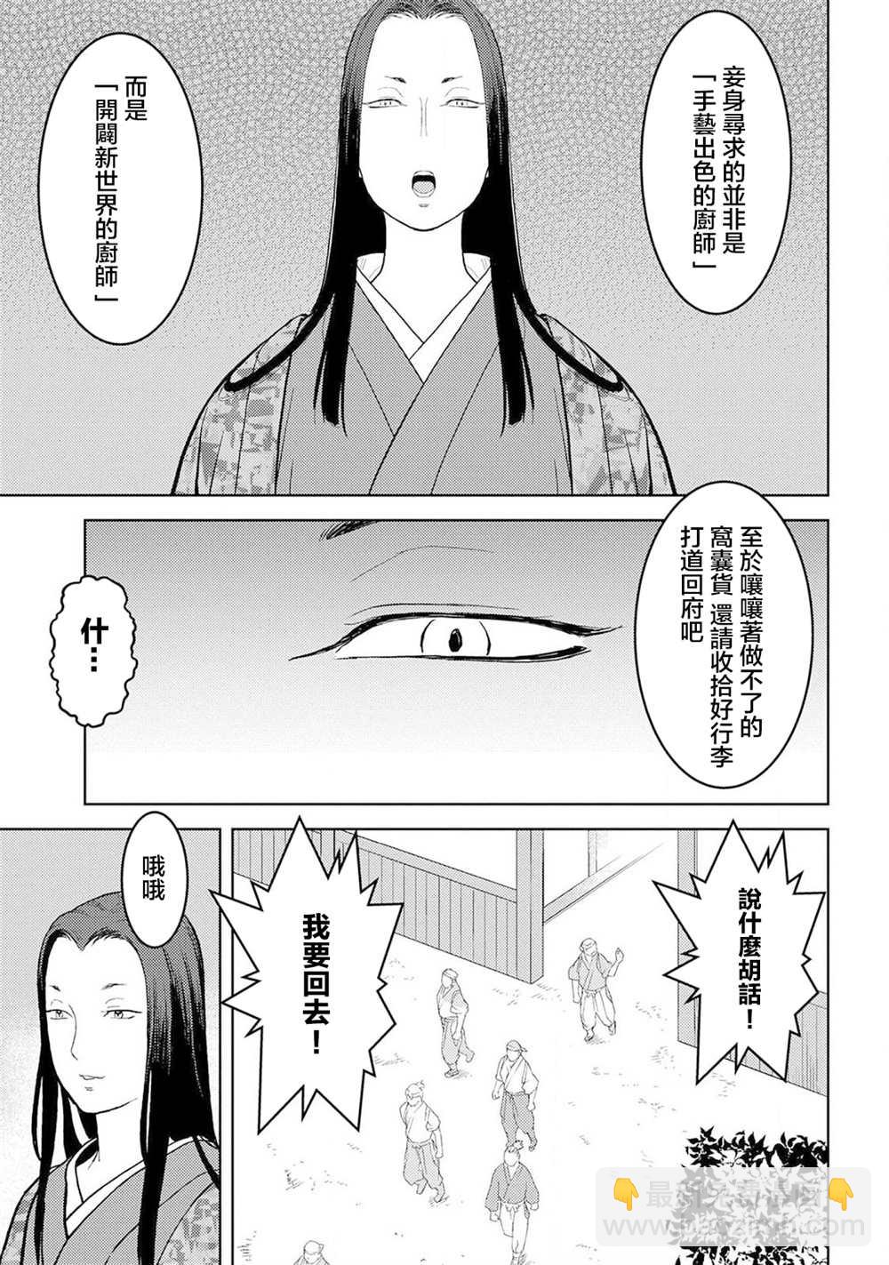 第27话 抜擢18