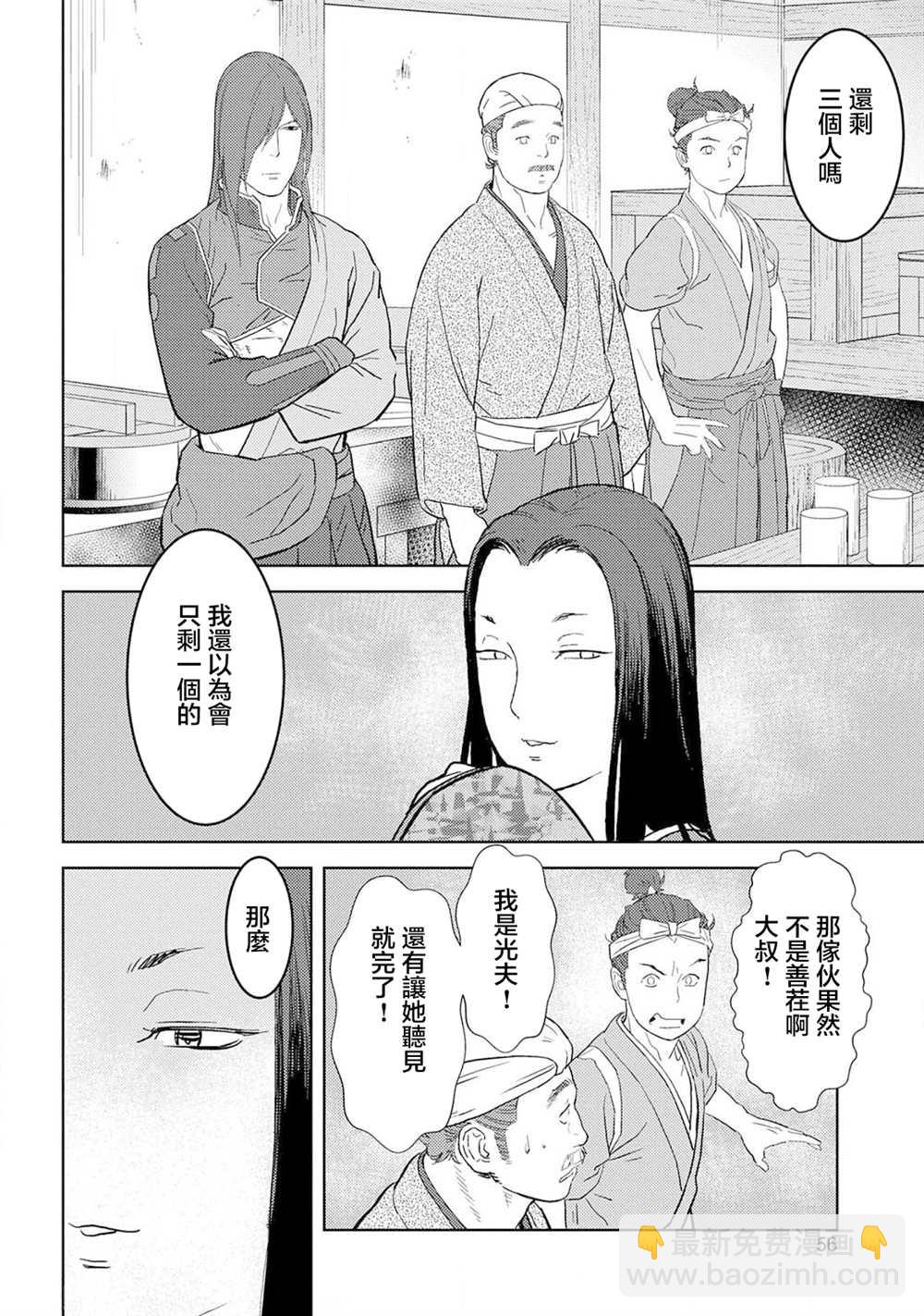 第27话 抜擢19