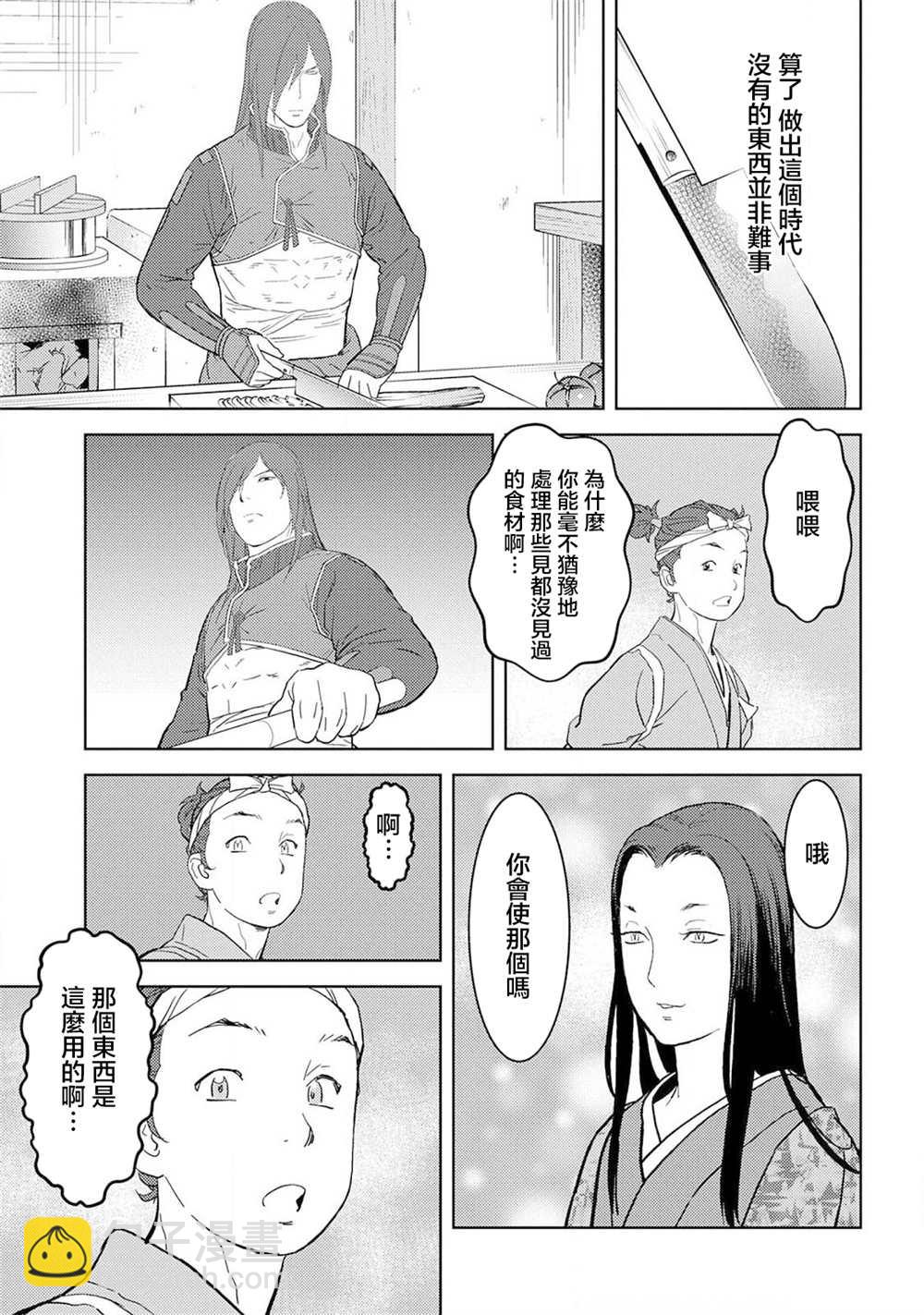 第27话 抜擢22