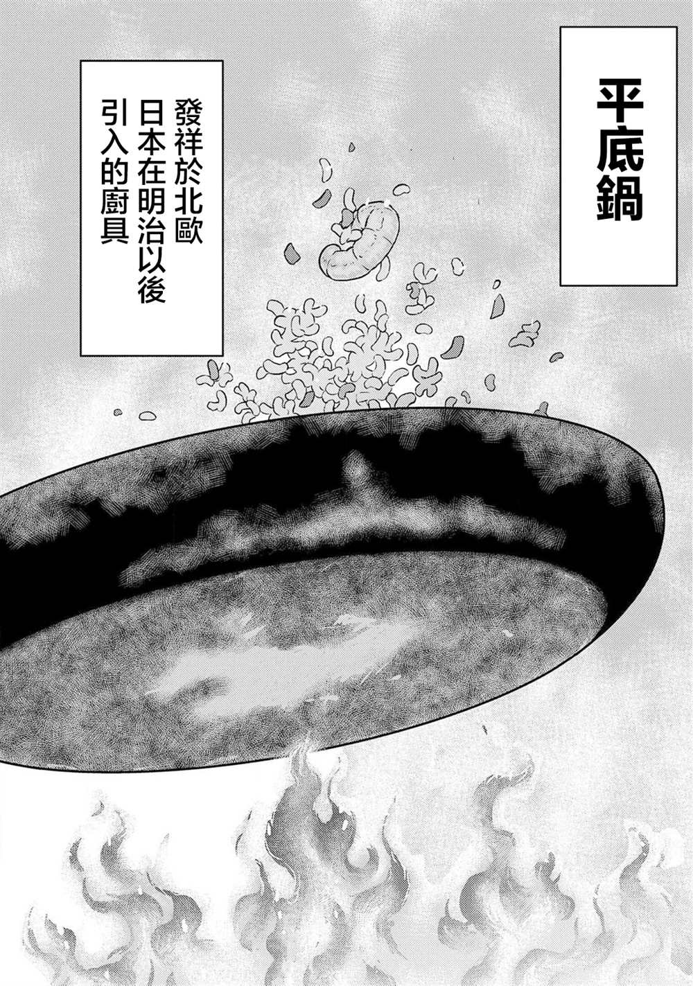 第27话 抜擢23