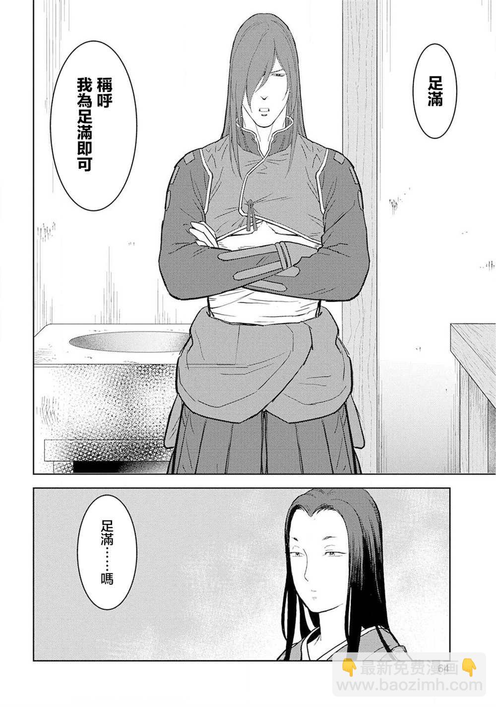 第27话 抜擢27