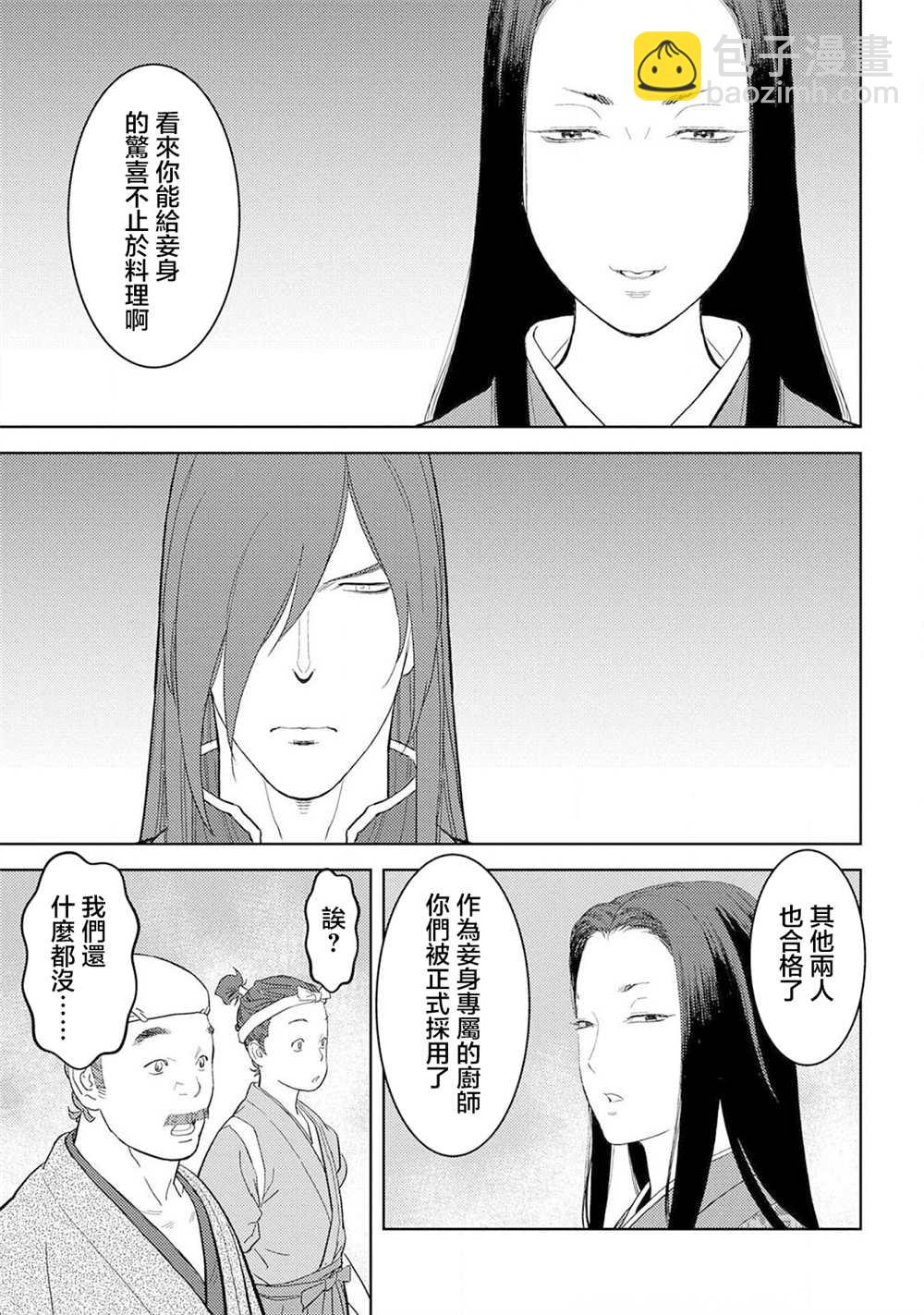 第27话 抜擢28