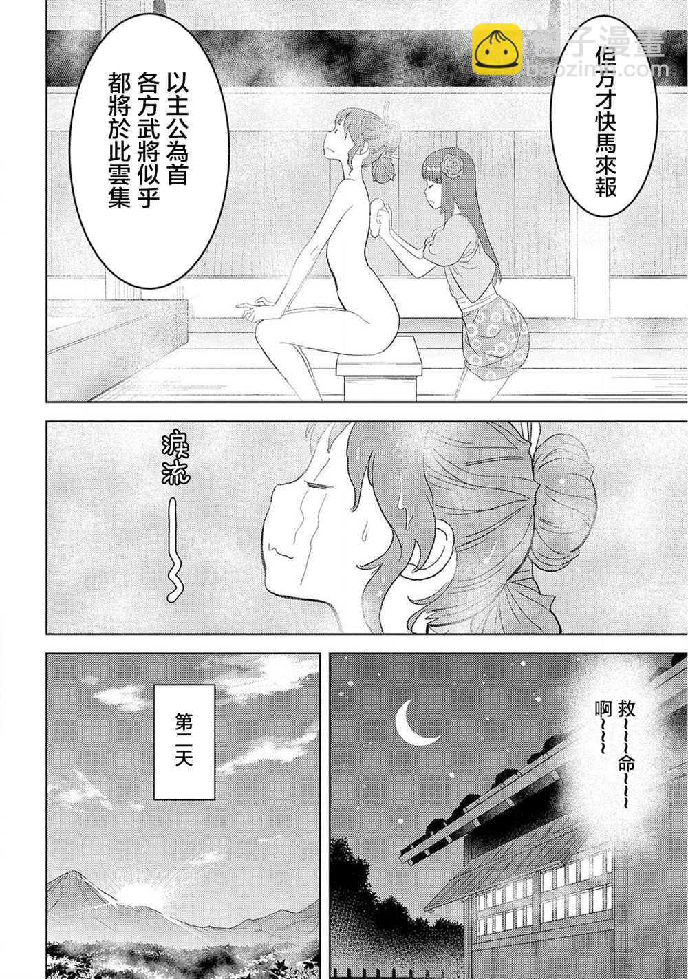 第27话 抜擢3