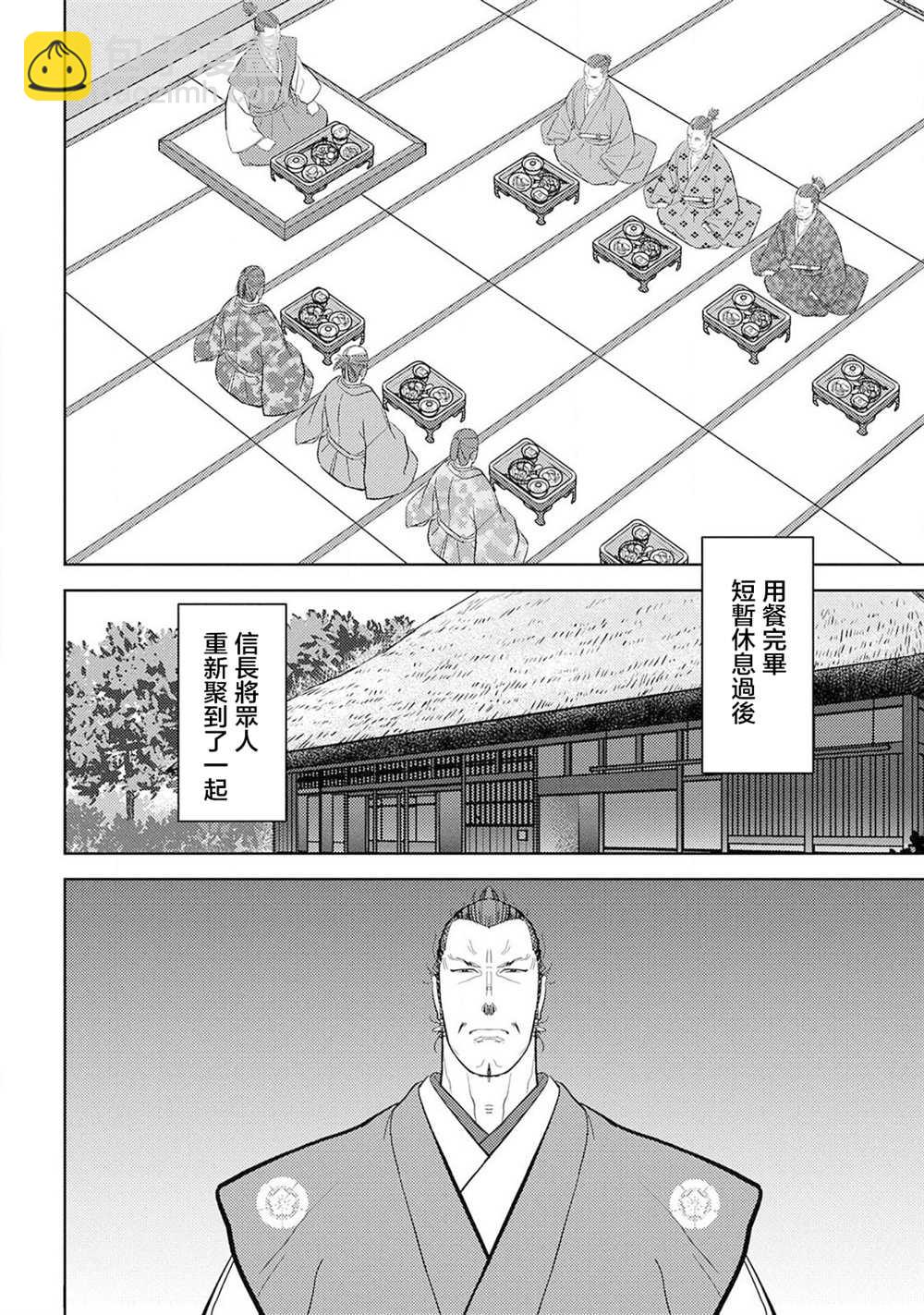 第27话 抜擢5
