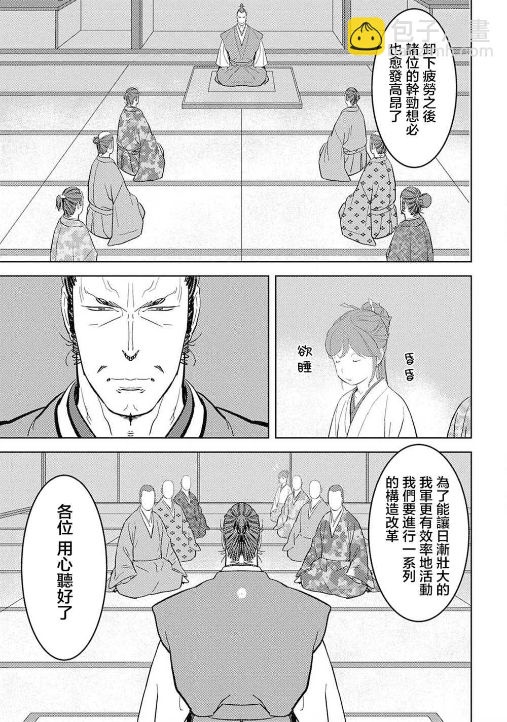 第27话 抜擢6