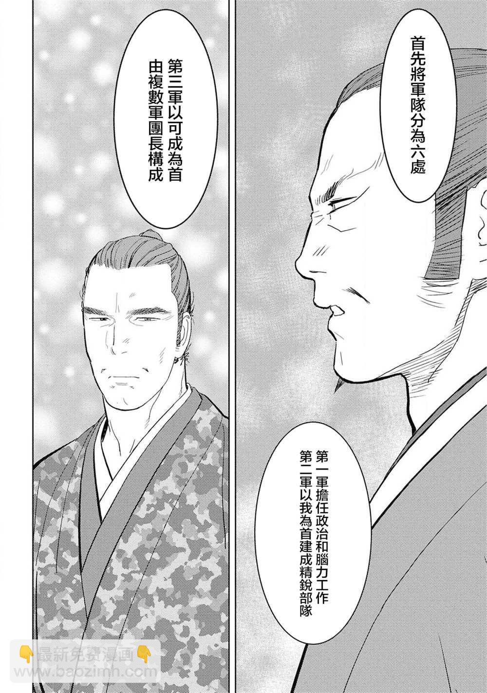 第27话 抜擢7