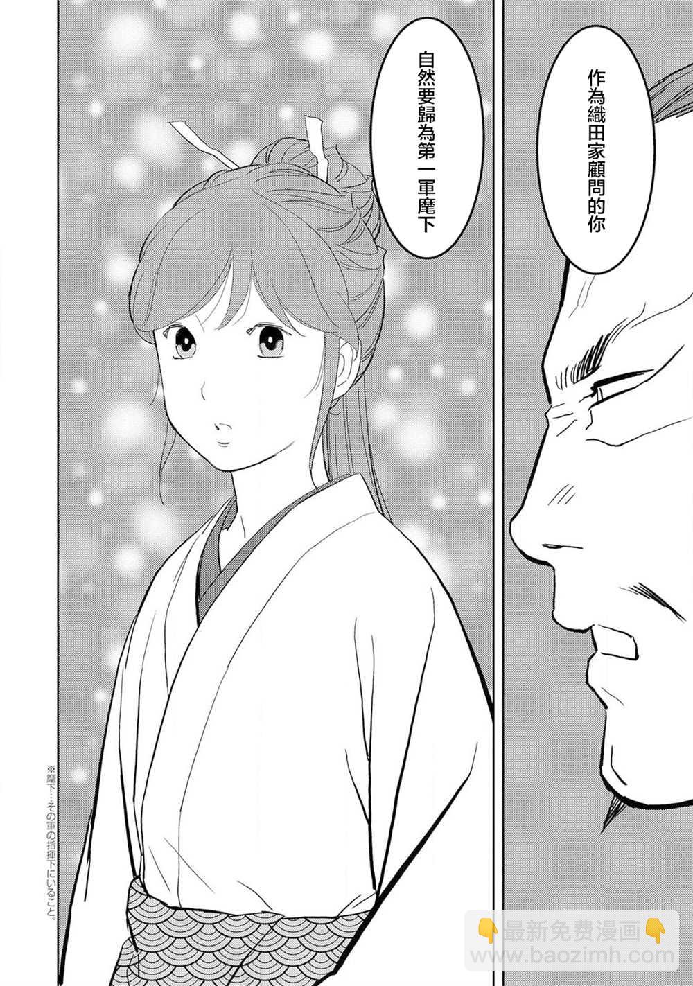 第27话 抜擢9