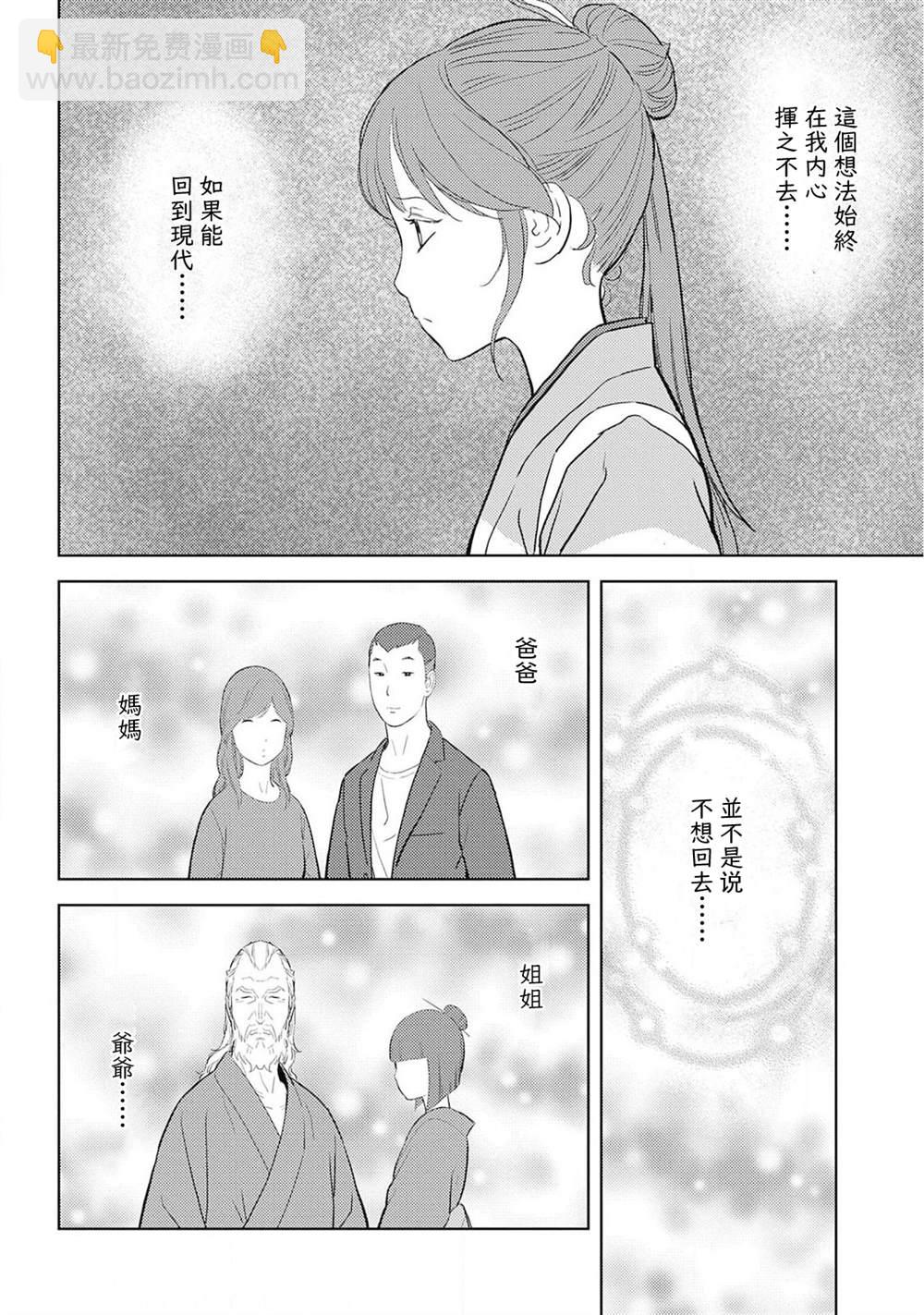 第30话 同伴1