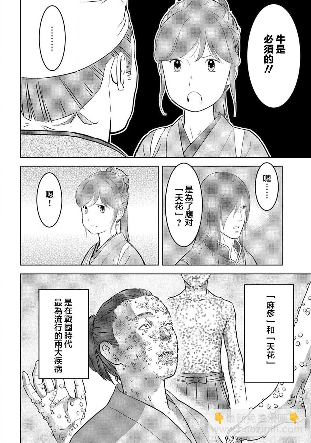 第30话 同伴11