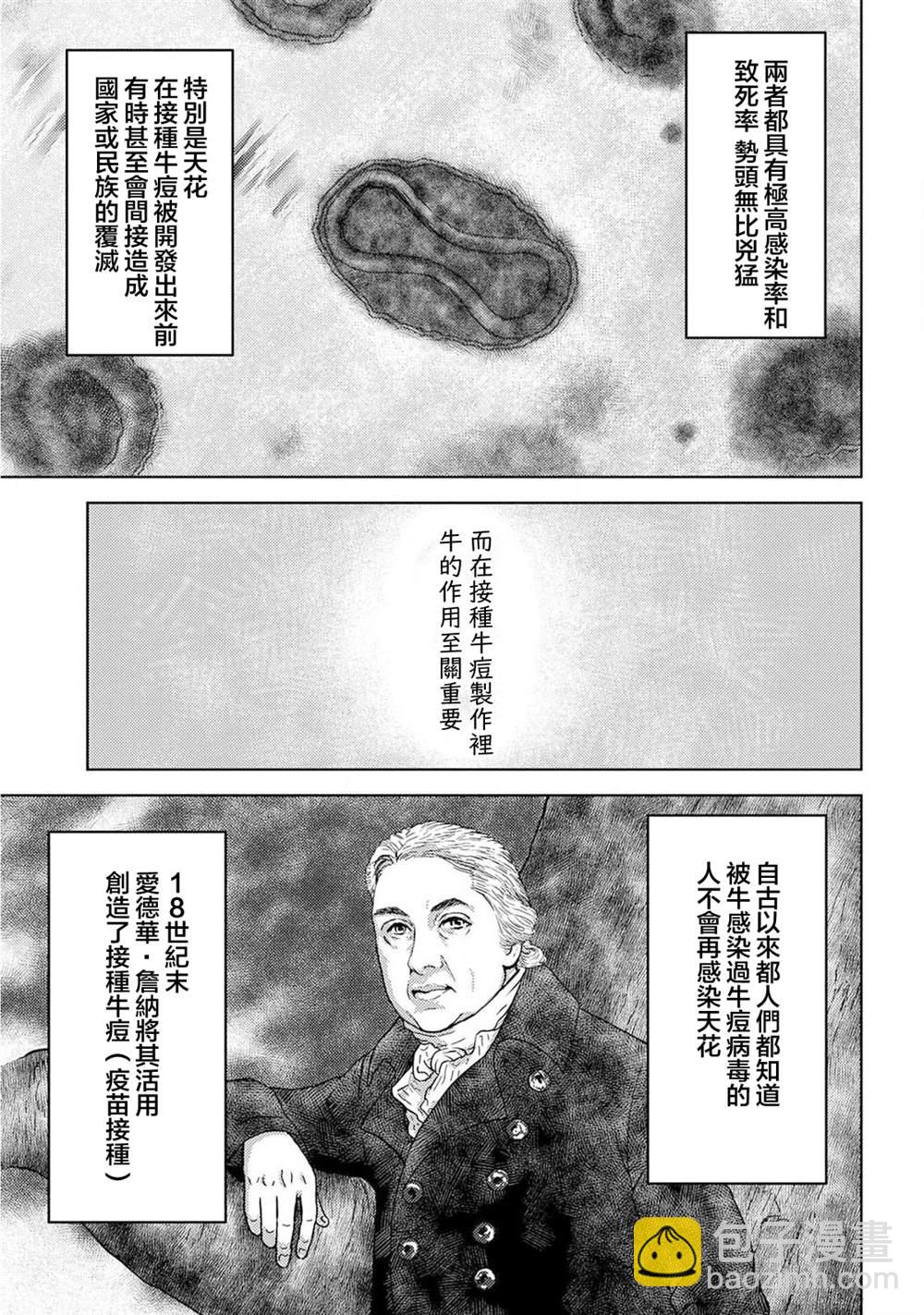 第30话 同伴12