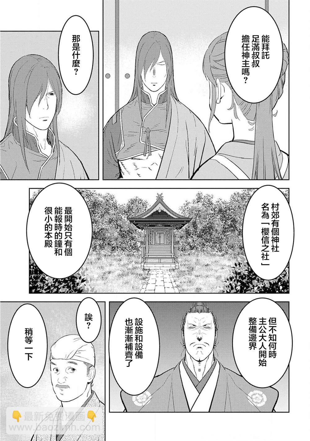 第30话 同伴14