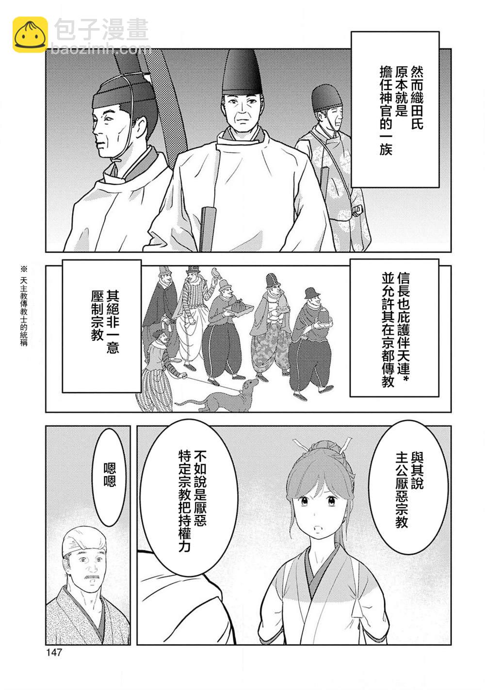 第30话 同伴16