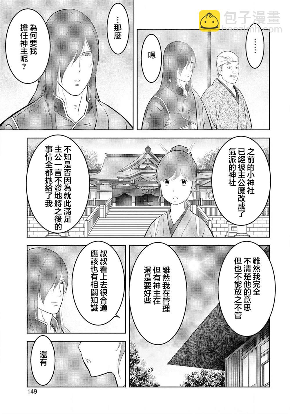 第30话 同伴18