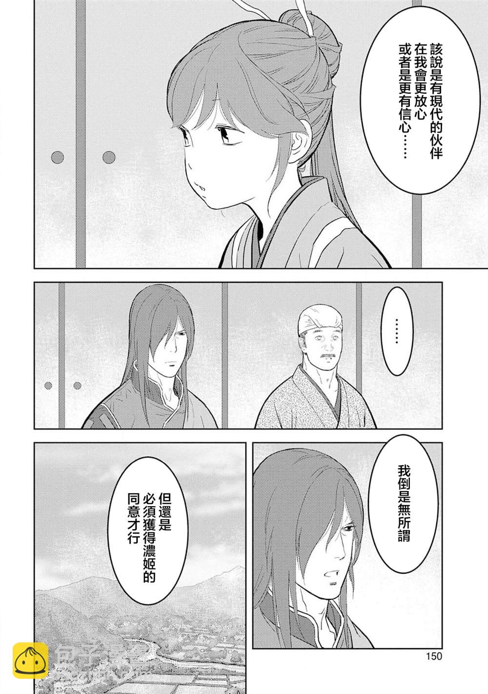 第30话 同伴19