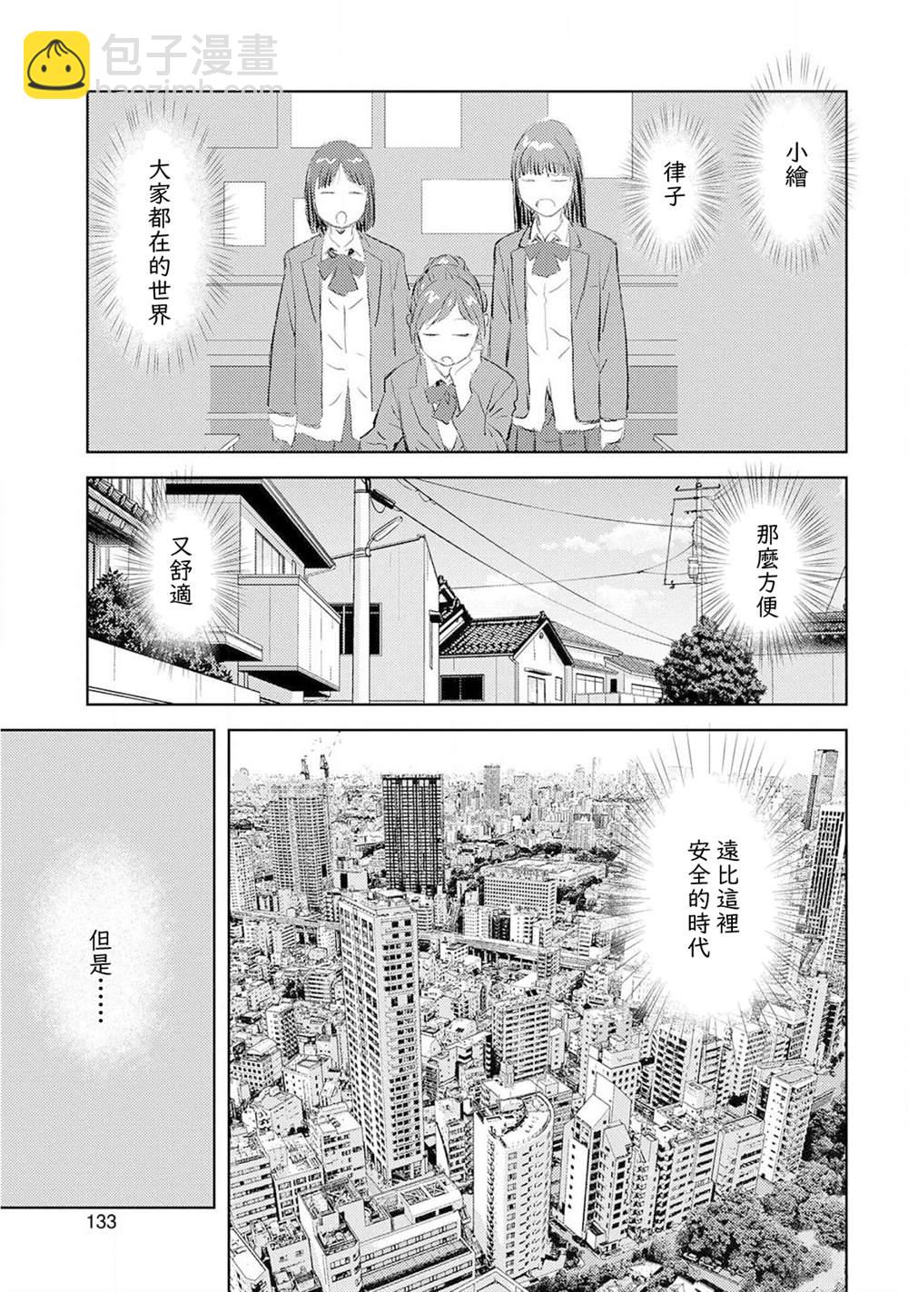 第30话 同伴2