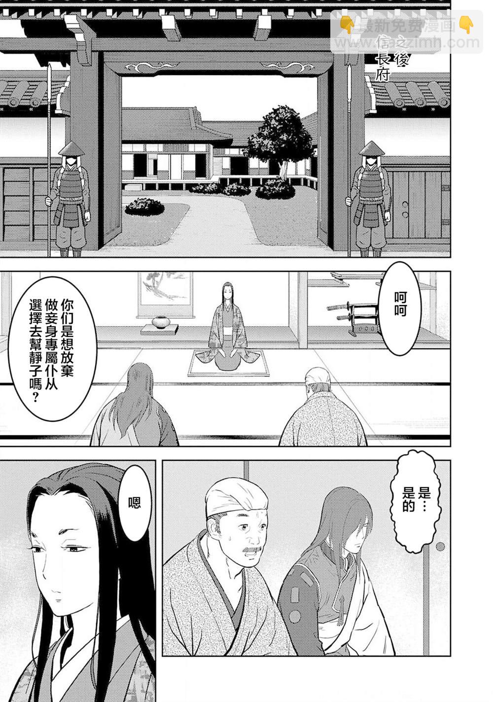 第30话 同伴20