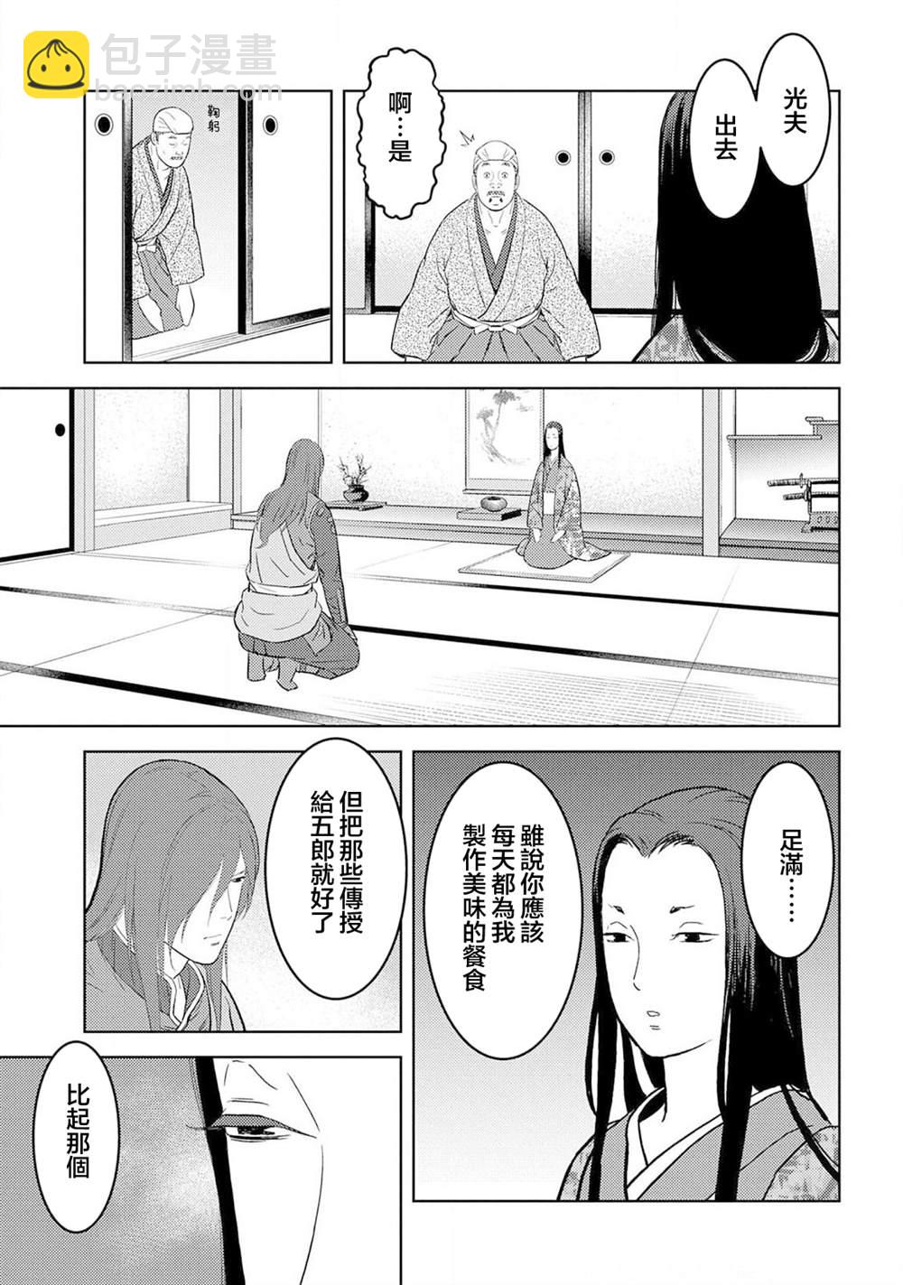第30话 同伴22