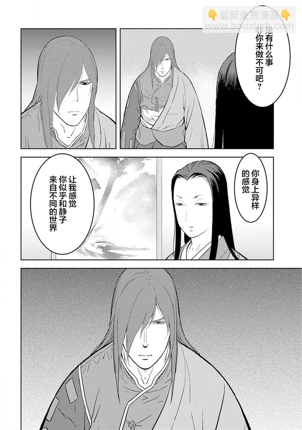 第30话 同伴23